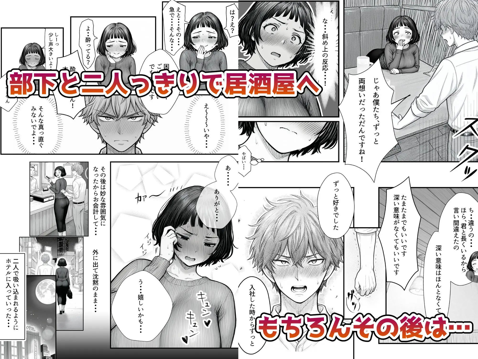 Hしてる時に婚約者の名前を間違えて・・・部下と浮気セックスしちゃうぽちゃ上司（32） 画像4