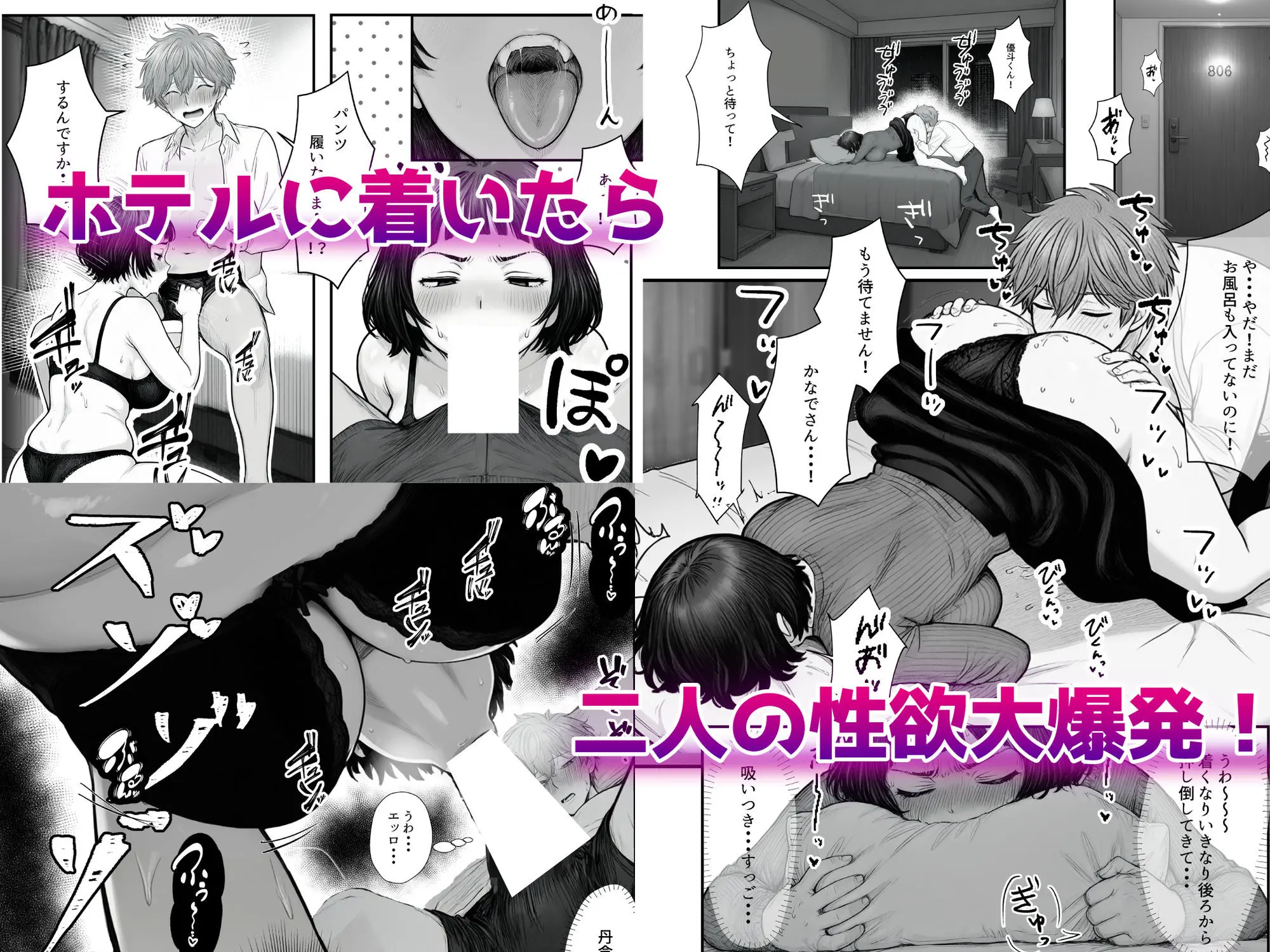 Hしてる時に婚約者の名前を間違えて・・・部下と浮気セックスしちゃうぽちゃ上司（32） 画像5