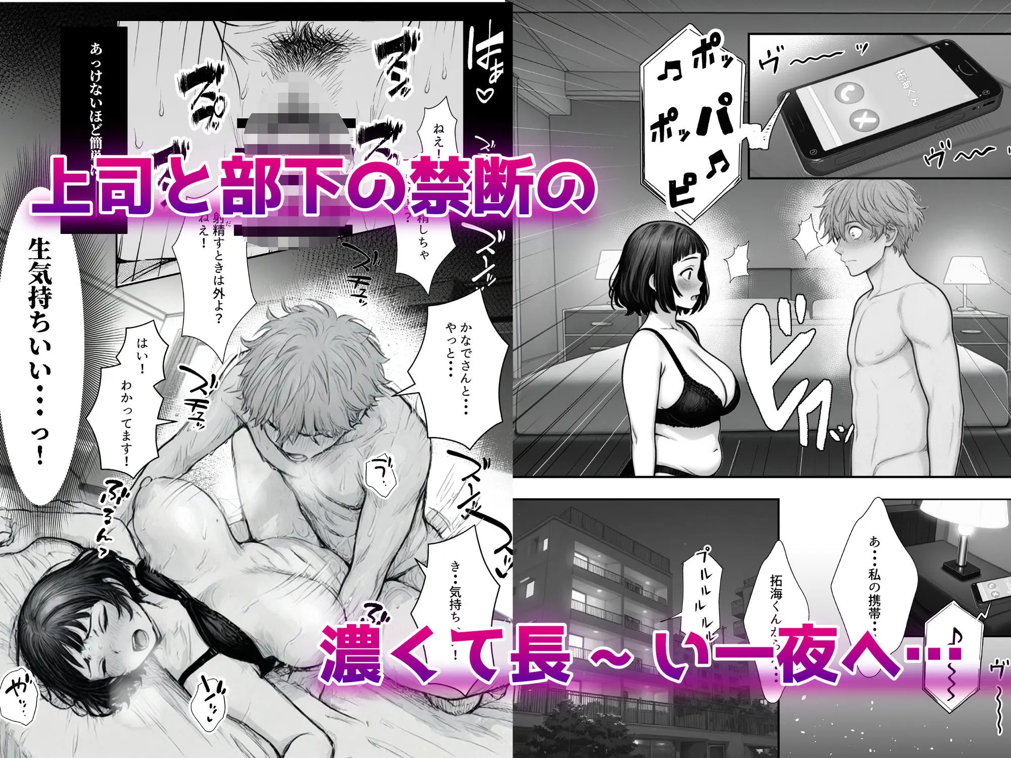 Hしてる時に婚約者の名前を間違えて・・・部下と浮気セックスしちゃうぽちゃ上司（32） 画像6