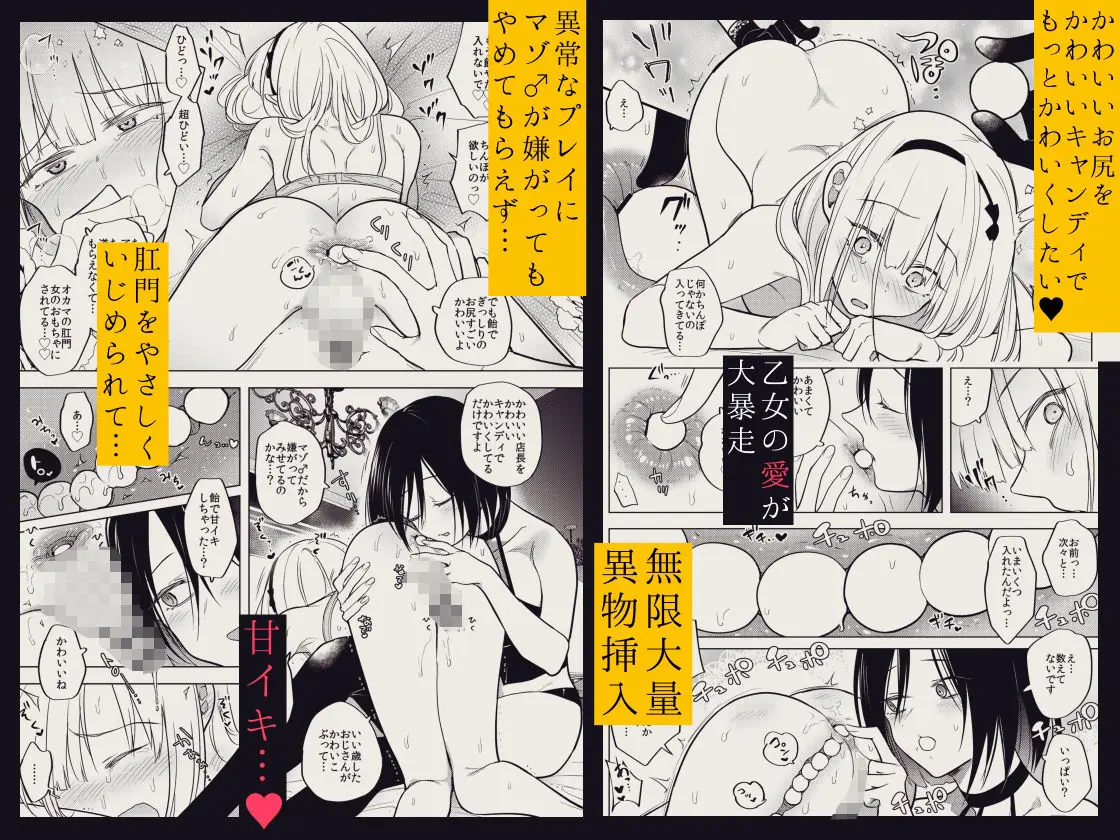 適性0のふたなり女王様3-禁忌！甘露逆アナル女装蜜地獄- 画像5