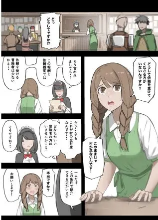 勇者の一週間  村娘編 画像2