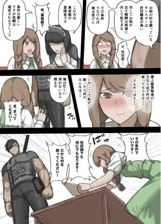 勇者の一週間  村娘編 画像4