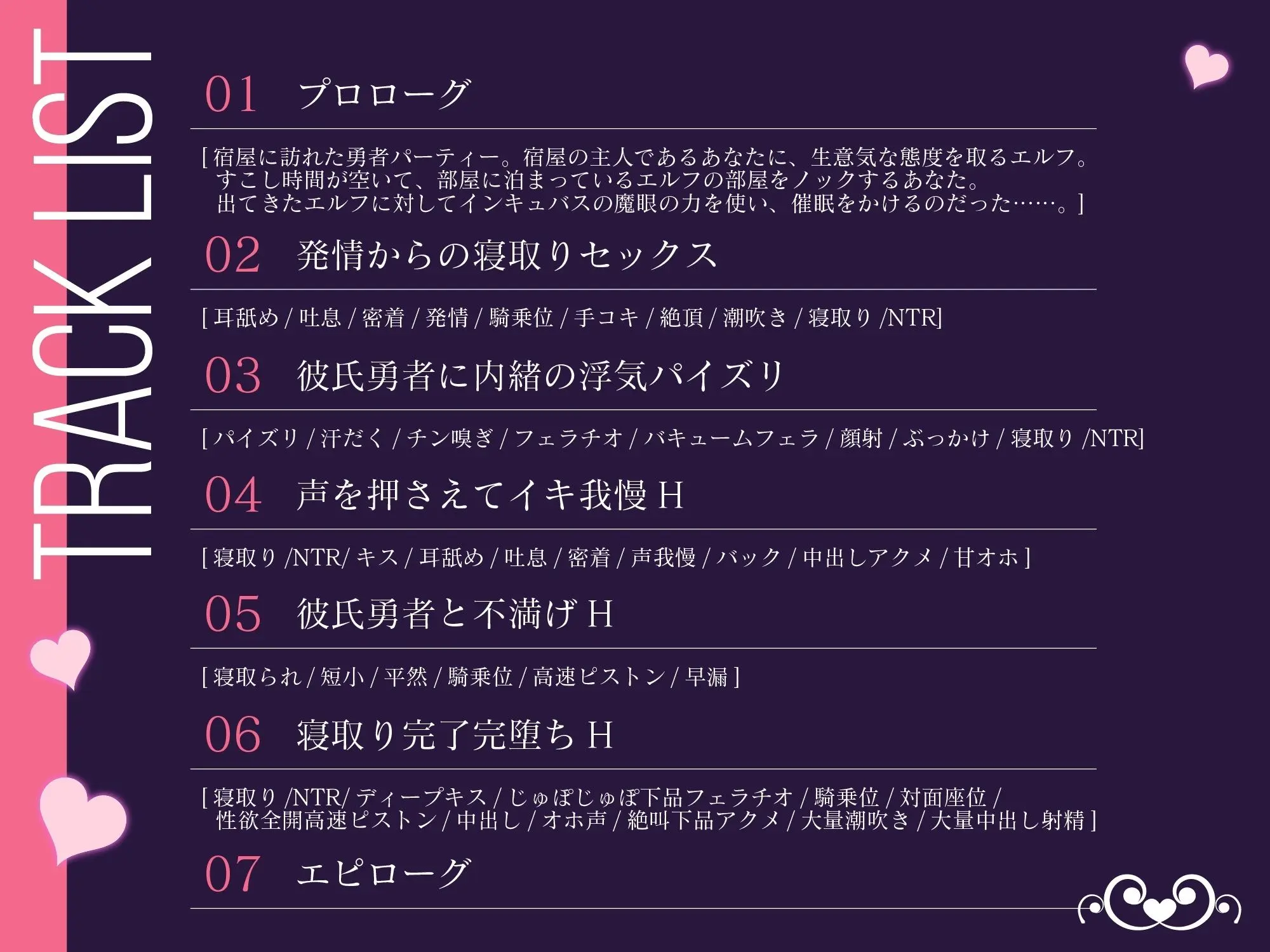 異世界エルフ発情の魔眼 勇者一行の生意気エルフを寝取ってやった話 画像3