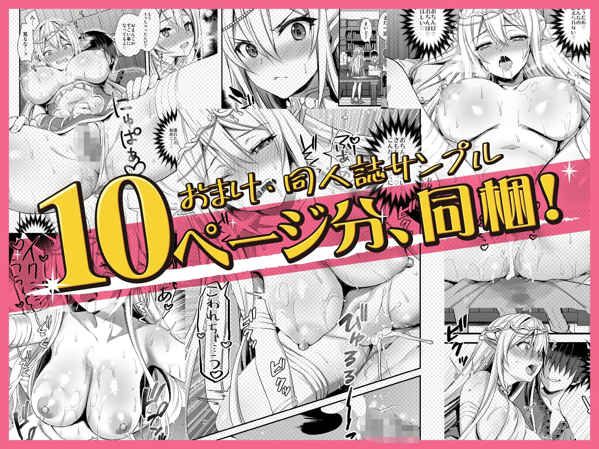 異世界エルフ発情の魔眼 勇者一行の生意気エルフを寝取ってやった話 画像4