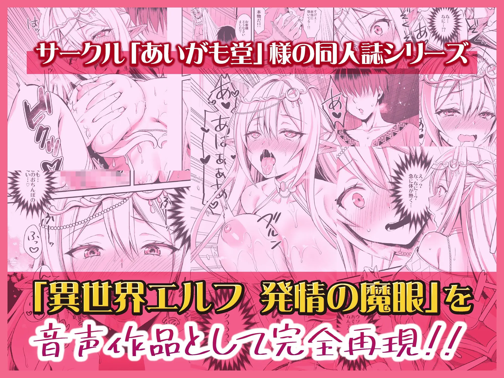 異世界エルフ発情の魔眼 勇者一行の生意気エルフを寝取ってやった話 画像5