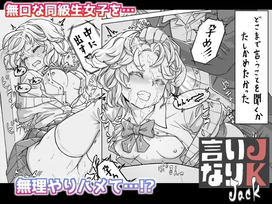 オリジナル女子校生ボテ腹マンガ合同 〜妊娠少女たちの記録〜 画像4