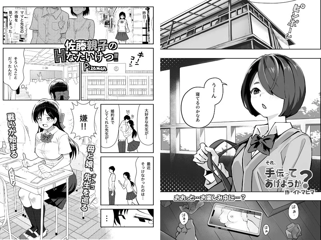 オリジナル女子校生ボテ腹マンガ合同 〜妊娠少女たちの記録〜 画像9