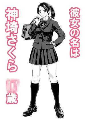 桜まん開！！ 恋せよ乙女！！ 画像1