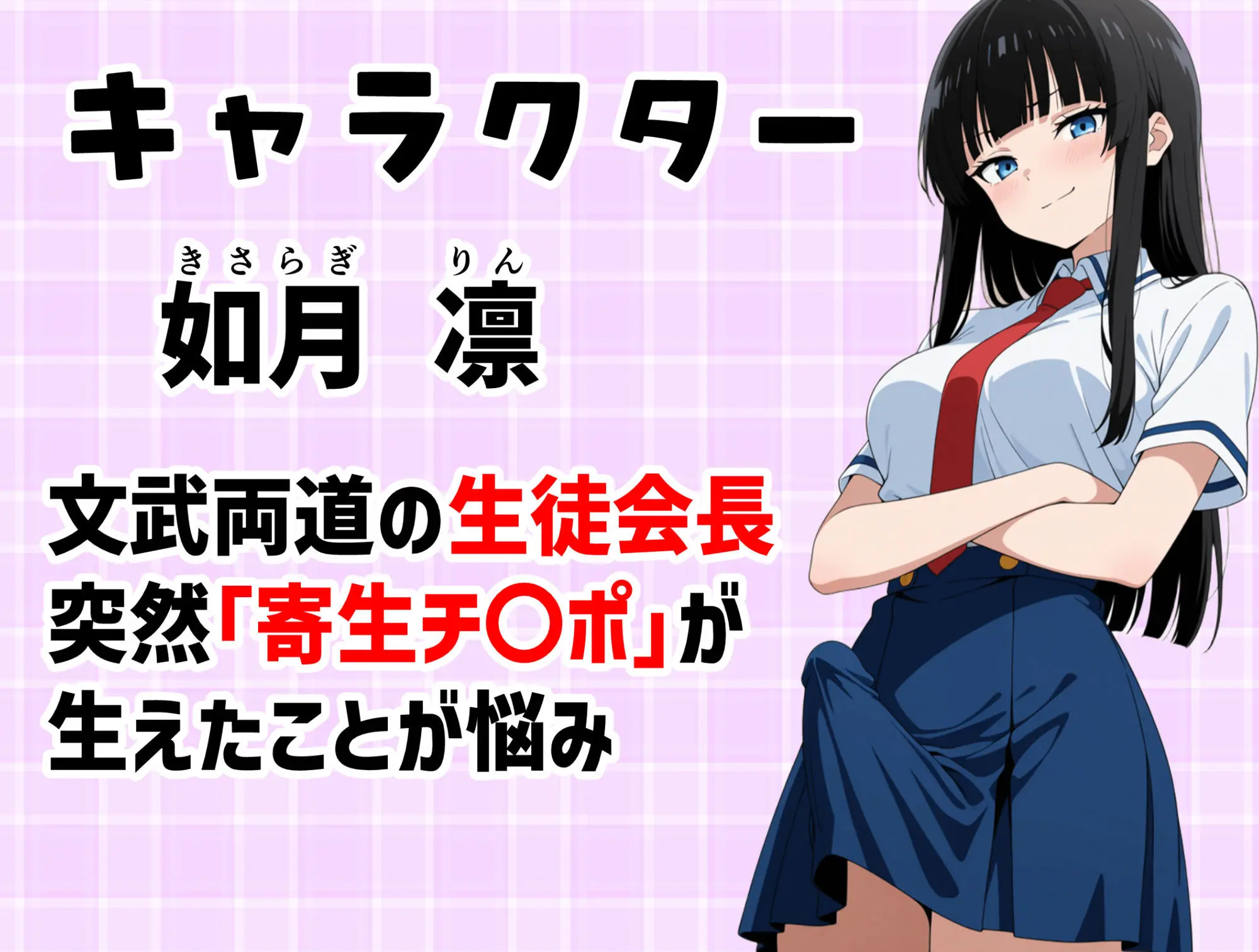 寄生チ〇ポを感染（うつ）されたので後輩と友達をペットにする 画像1