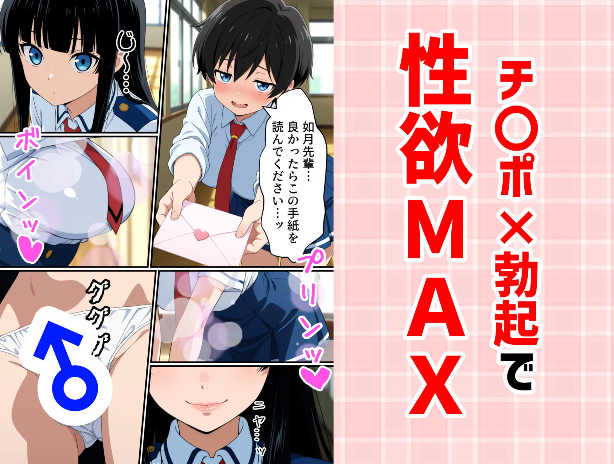 寄生チ〇ポを感染（うつ）されたので後輩と友達をペットにする 画像6