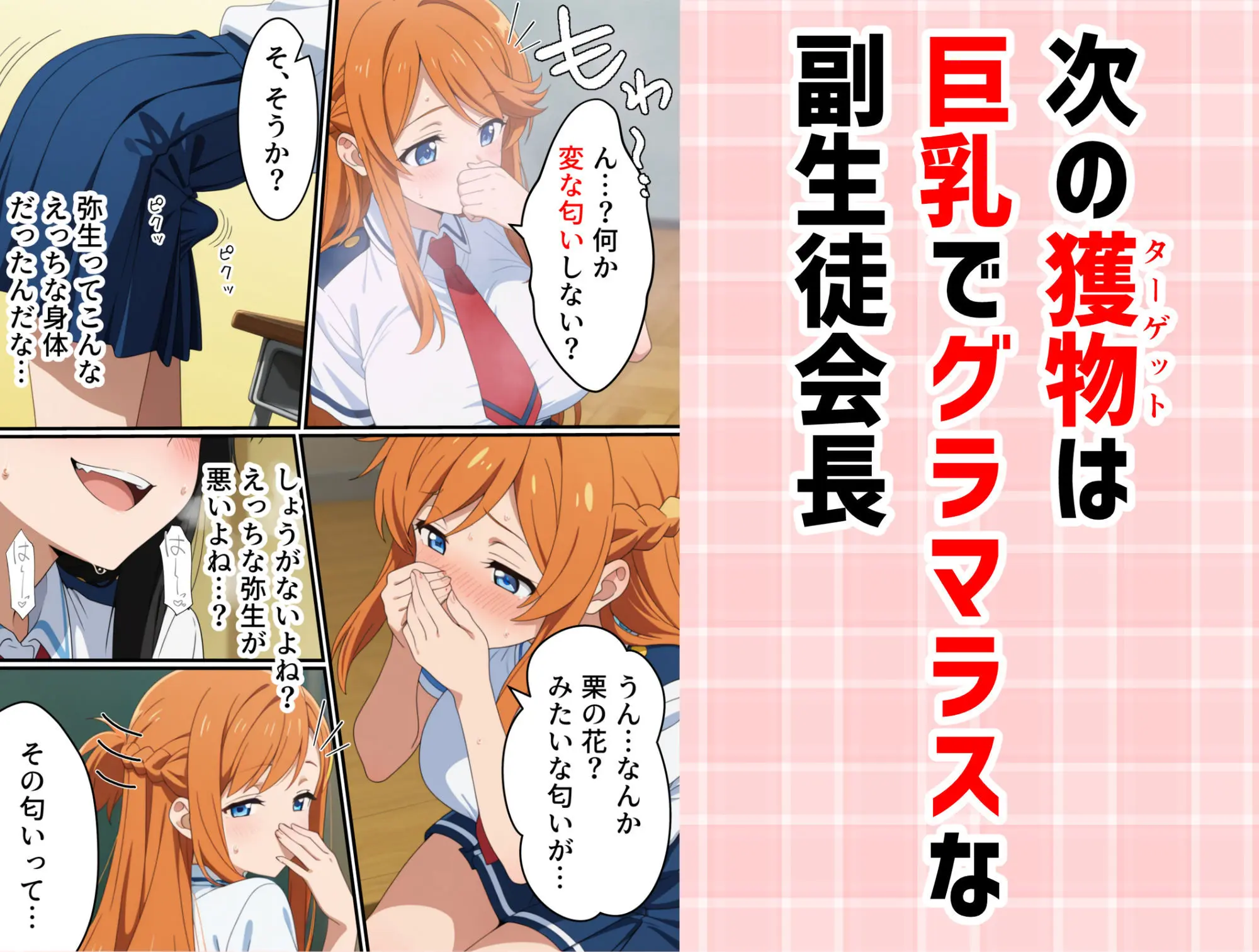 寄生チ〇ポを感染（うつ）されたので後輩と友達をペットにする 画像8