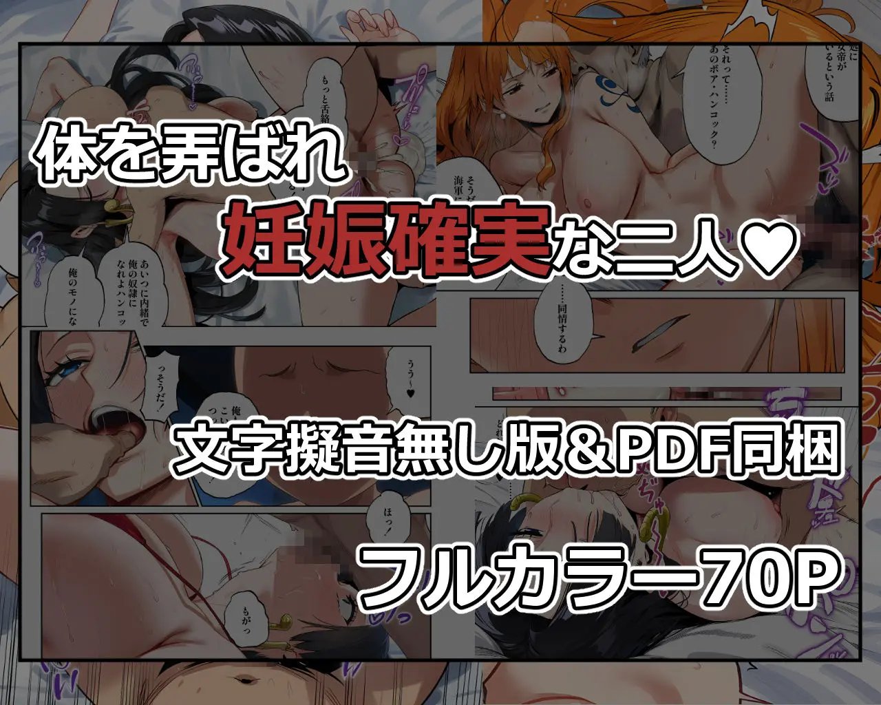 天竜人様への性奉仕フルコース2 画像8