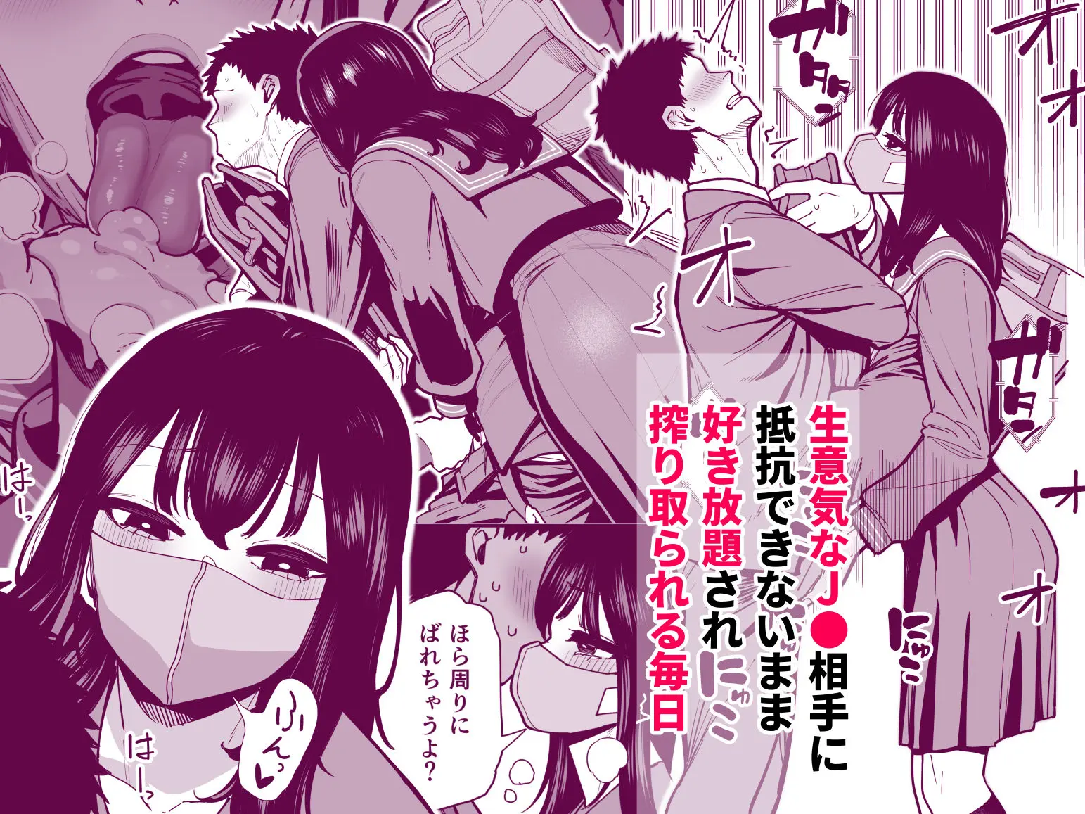 毎朝通勤電車で痴女に狙われています。 画像3