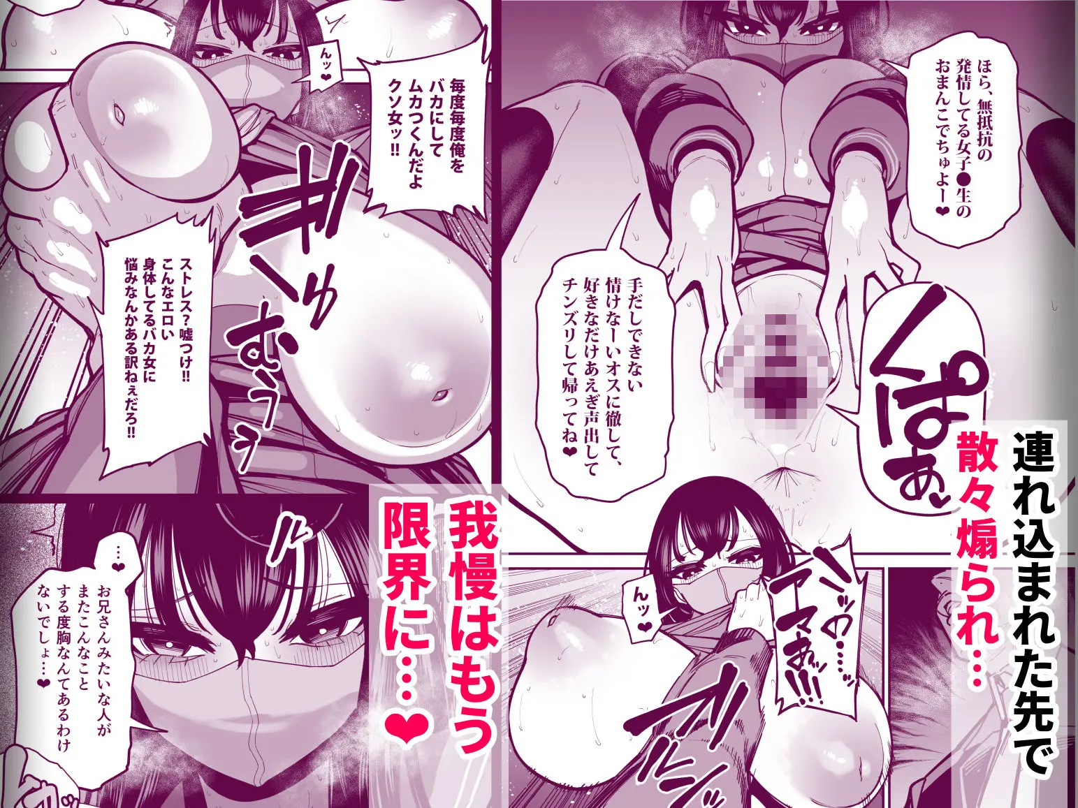 毎朝通勤電車で痴女に狙われています。 画像5