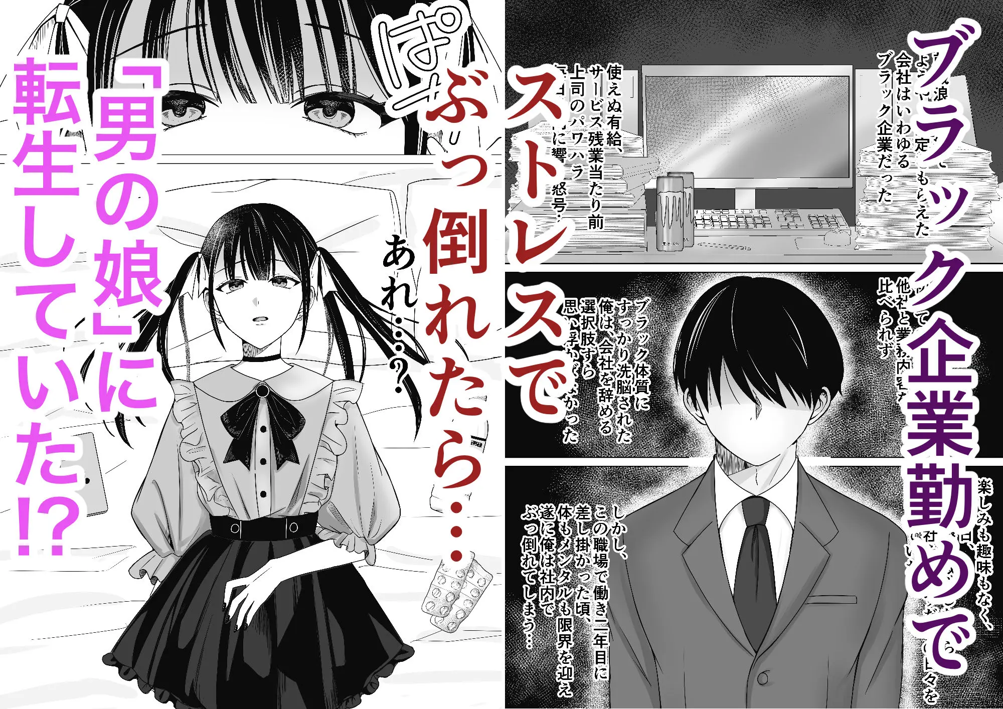 転生したら淫乱パパ活男の娘だった件 画像1