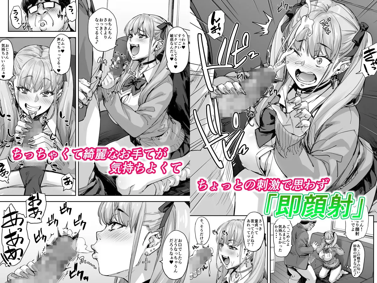 紗奈、おっきくて気持ちいいの好きだよ 画像2