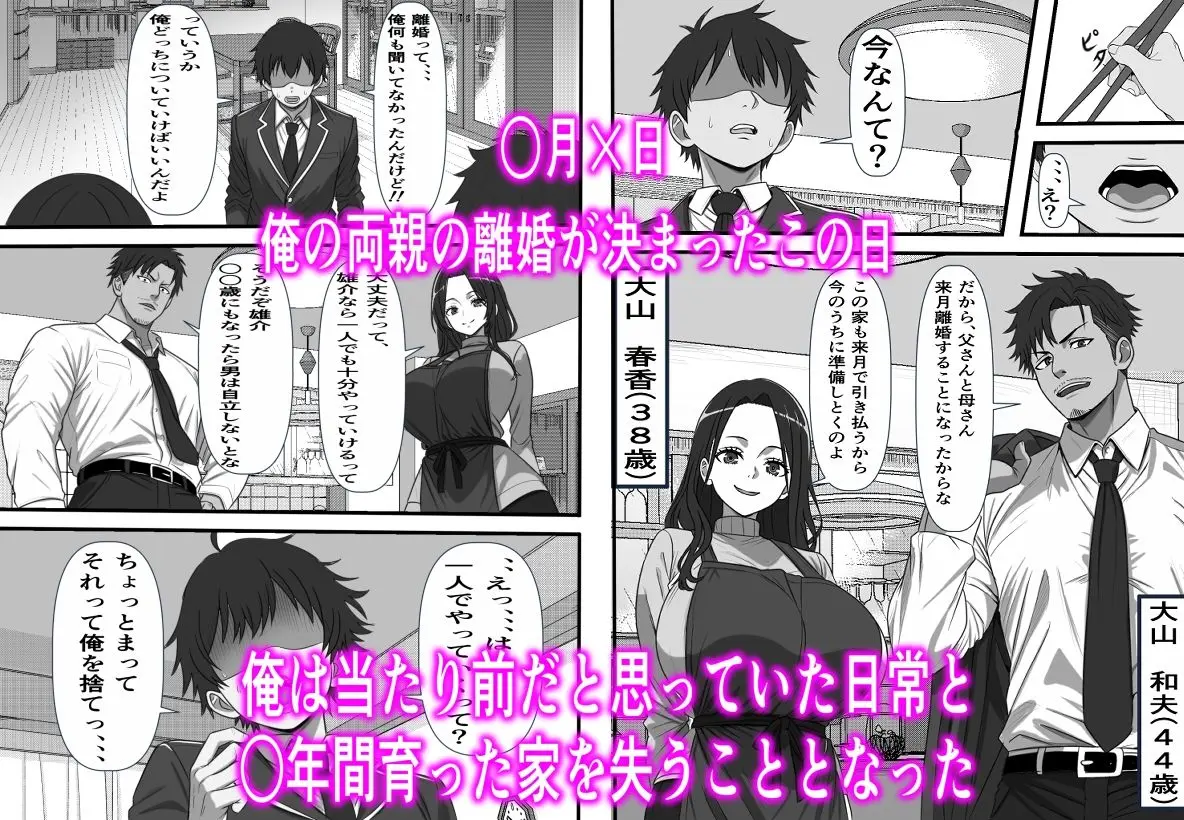 民精委員のお仕事 性活保護の奥様に新鮮ザーメンおとどけします 画像1