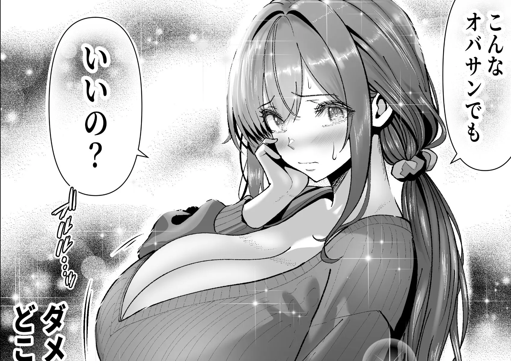 俺の乳首好きな隣の人妻 画像9