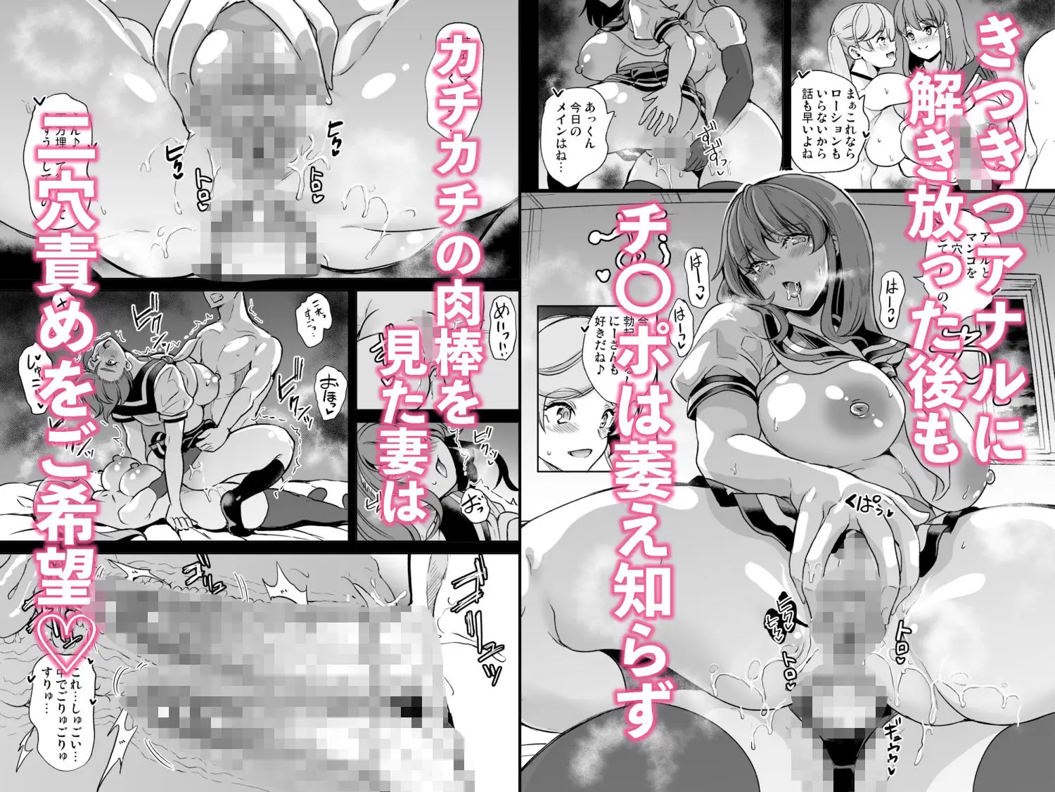 セーラー服を着て2穴責めしてほしい人妻の話 画像4