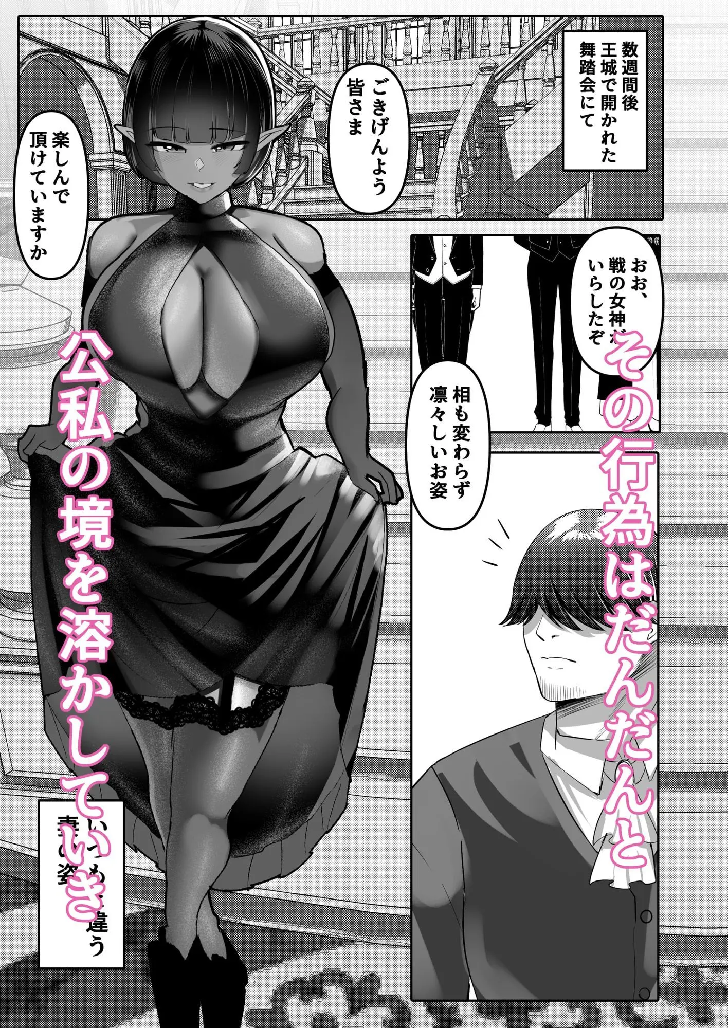 嫁にもらった闇エルフ姫将軍はむっつりドスケベの犯●れたがりマゾ 画像7