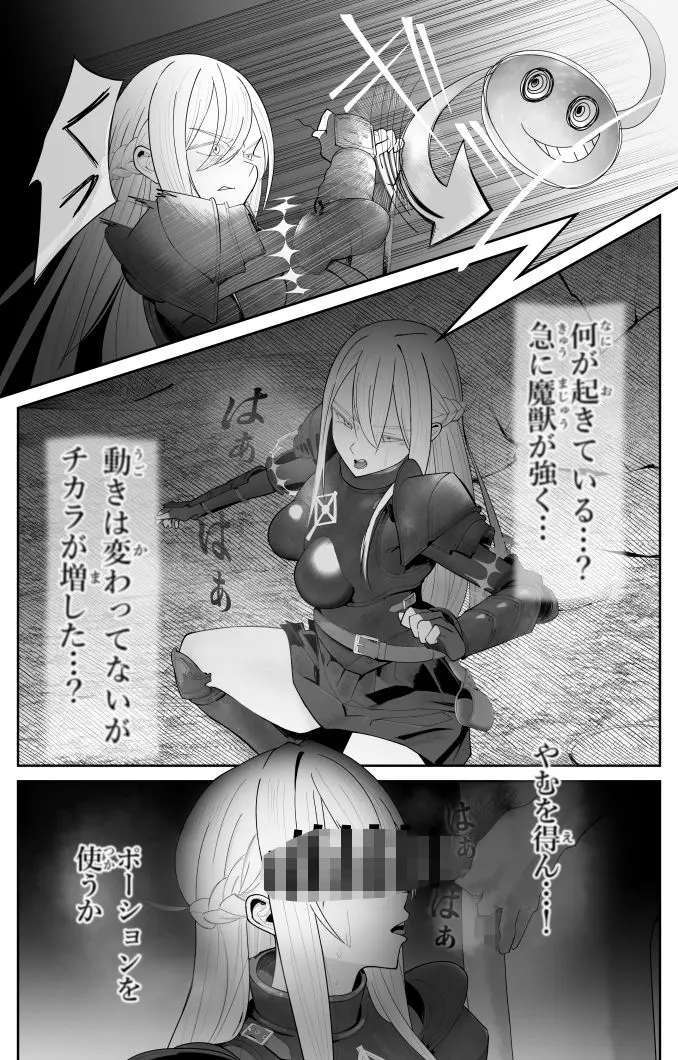 催●全裸ダンジョン〜私が敗北するわけなかろう〜 画像5