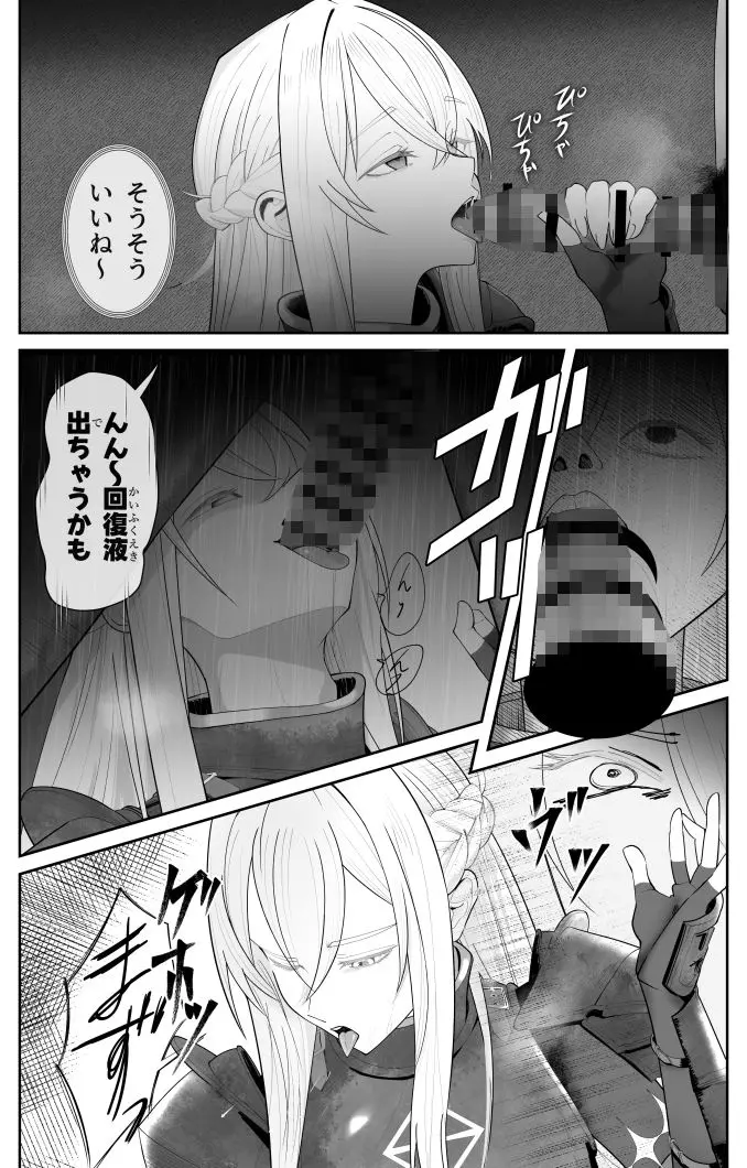 催●全裸ダンジョン〜私が敗北するわけなかろう〜 画像6