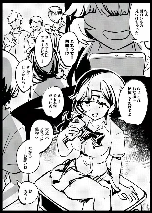 羞恥のモデル撮影 -AFTER- 画像1