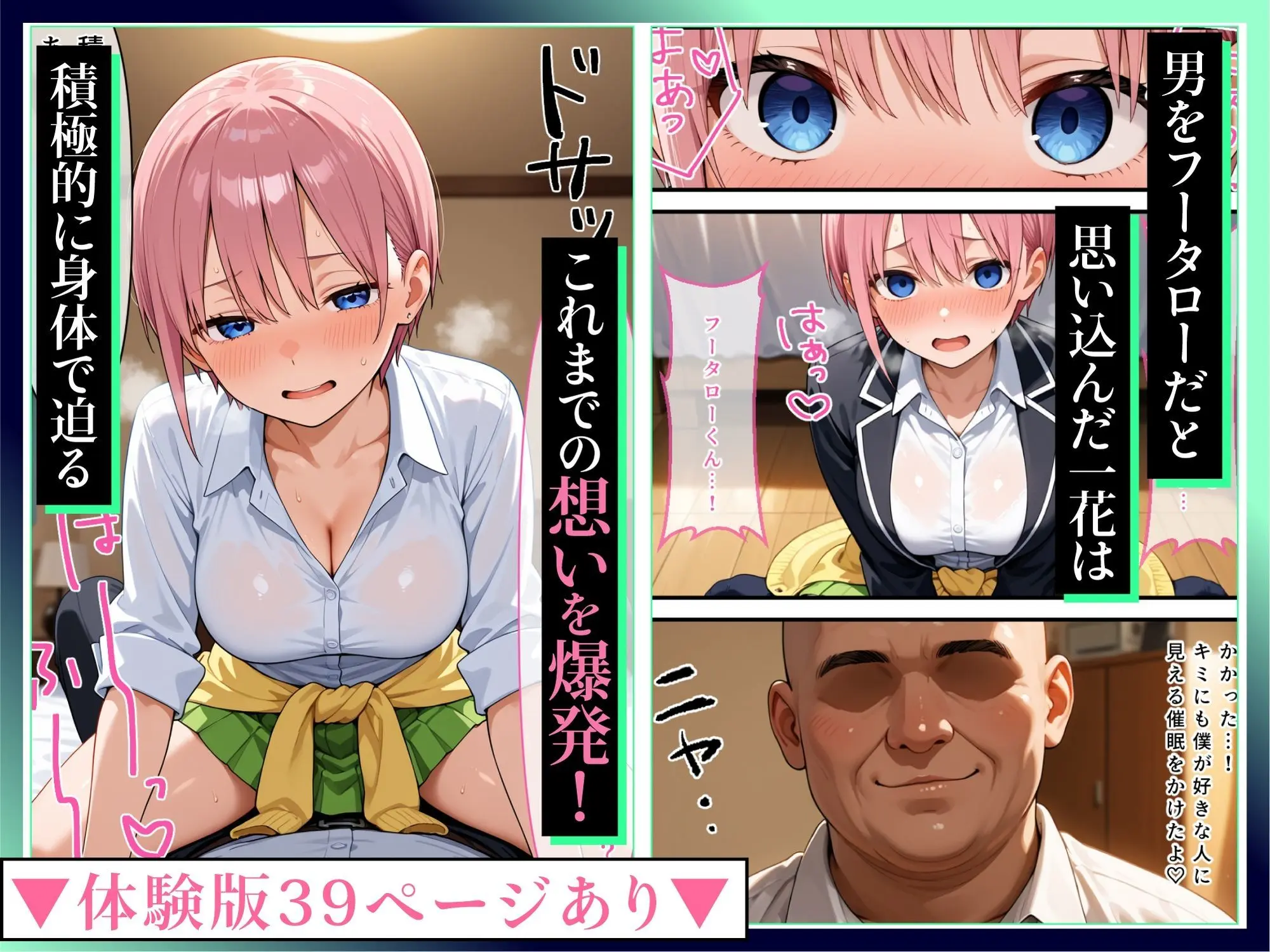 妹たちを返して!正義感長女が洗脳返り討ちでイチャラブ花嫁に堕ちる話 画像2