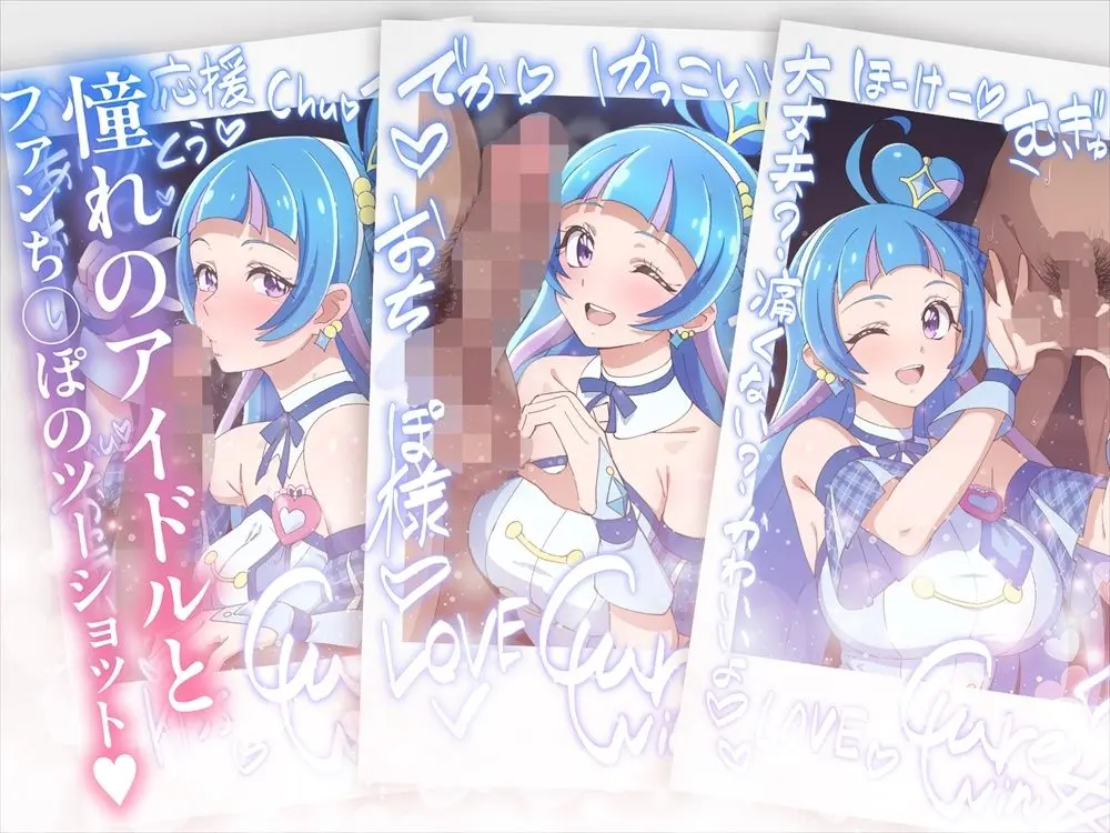 チェキコレ〜推しアイドルがえちえちファンサ直筆チェキコレクション〜 画像1