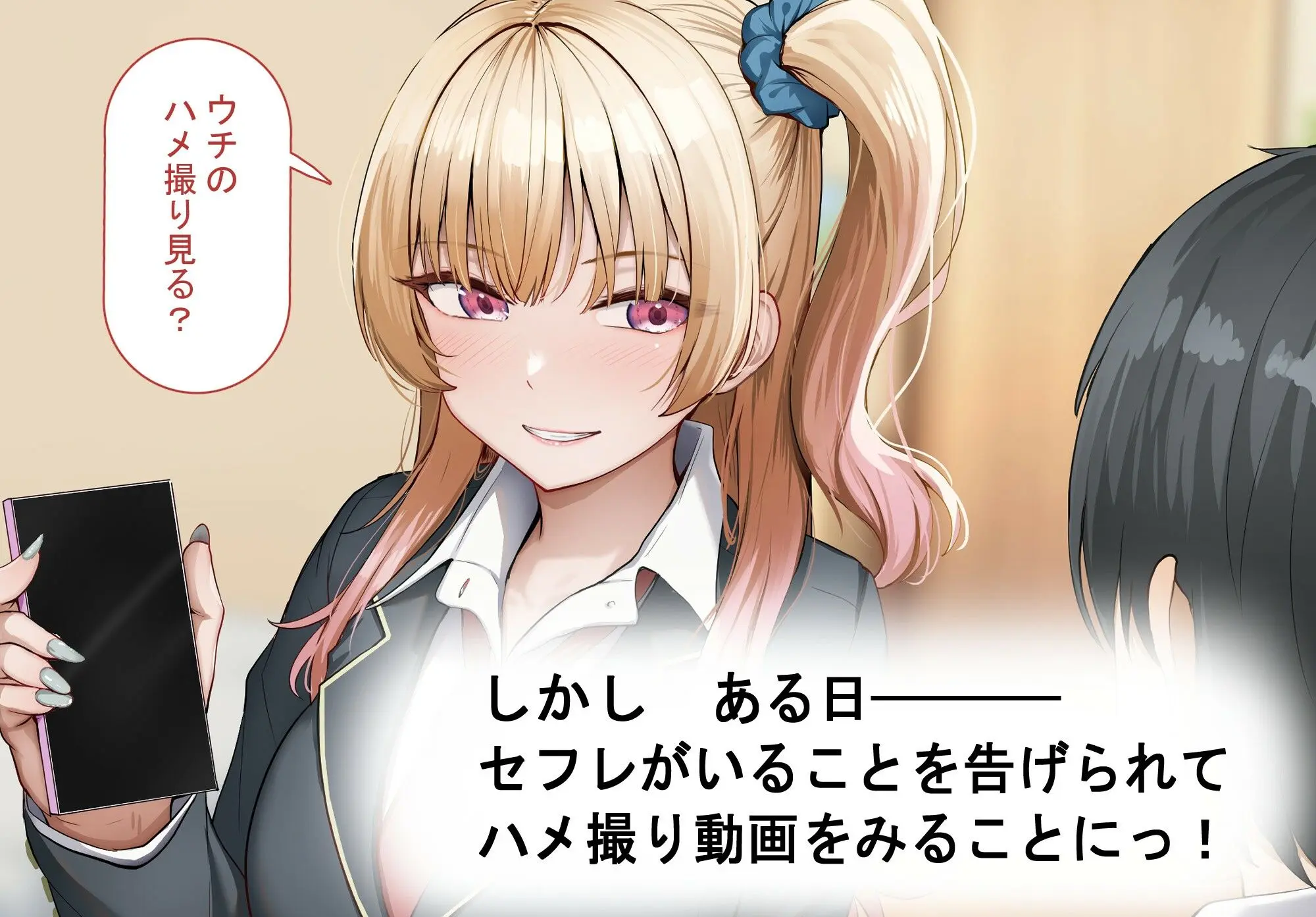 ヤらせてくれるギャルの崎谷さんにはデカチンのセフレがいる 画像3