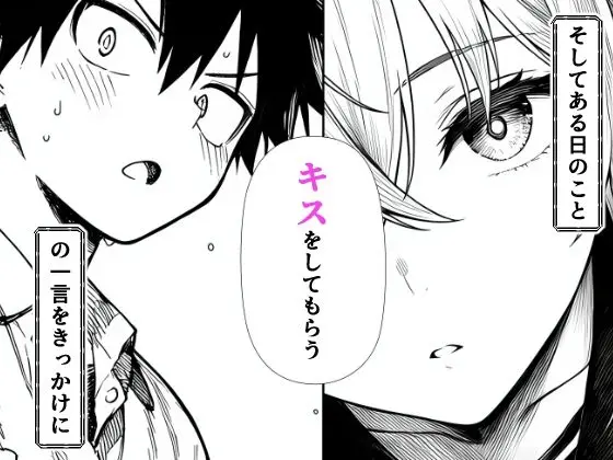 電波系女子と宇宙人に立ち向かうため初えっち 画像5