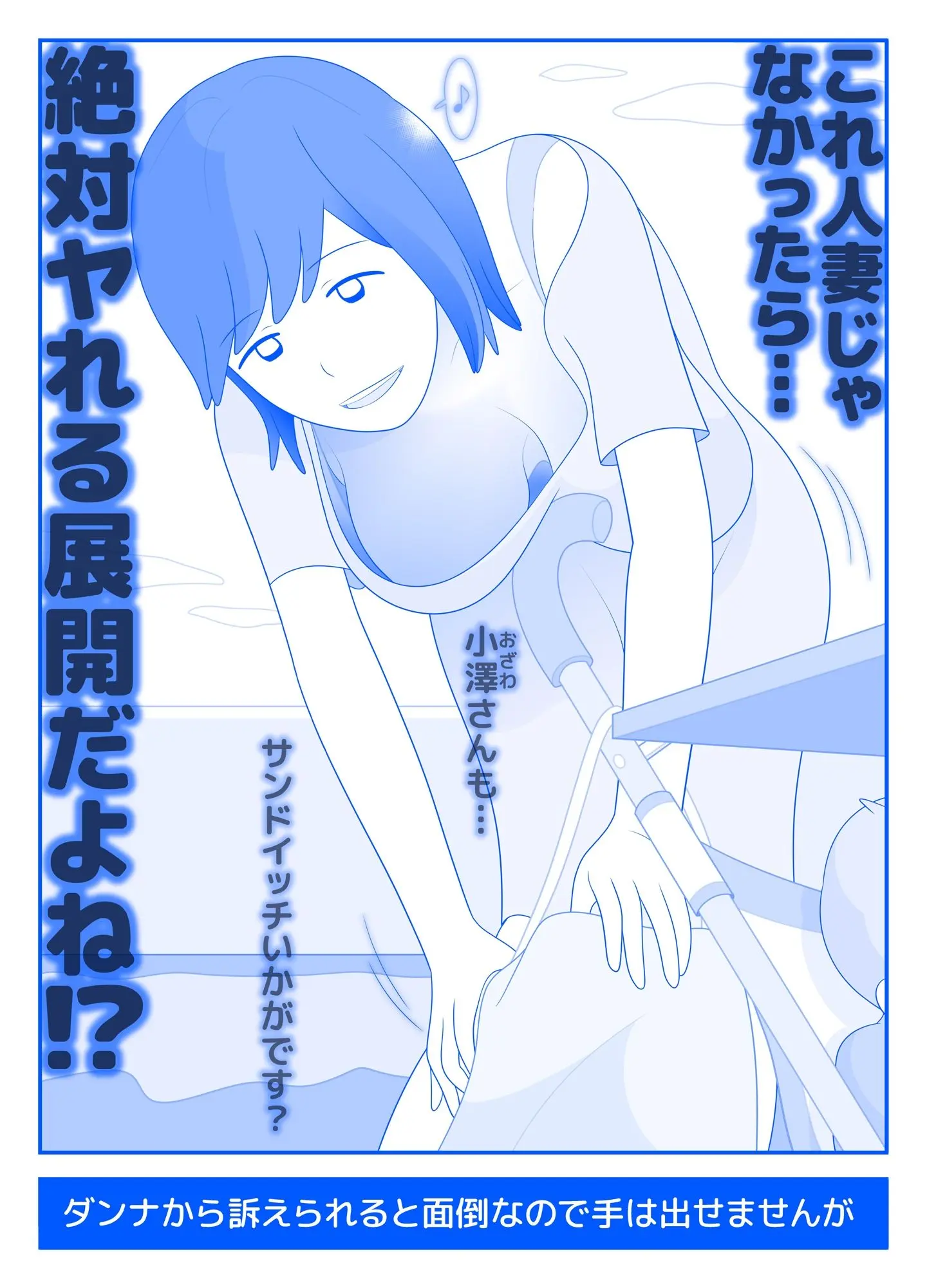 ご近所の人妻の搾乳動画を見つけてしまったら 前編 画像4