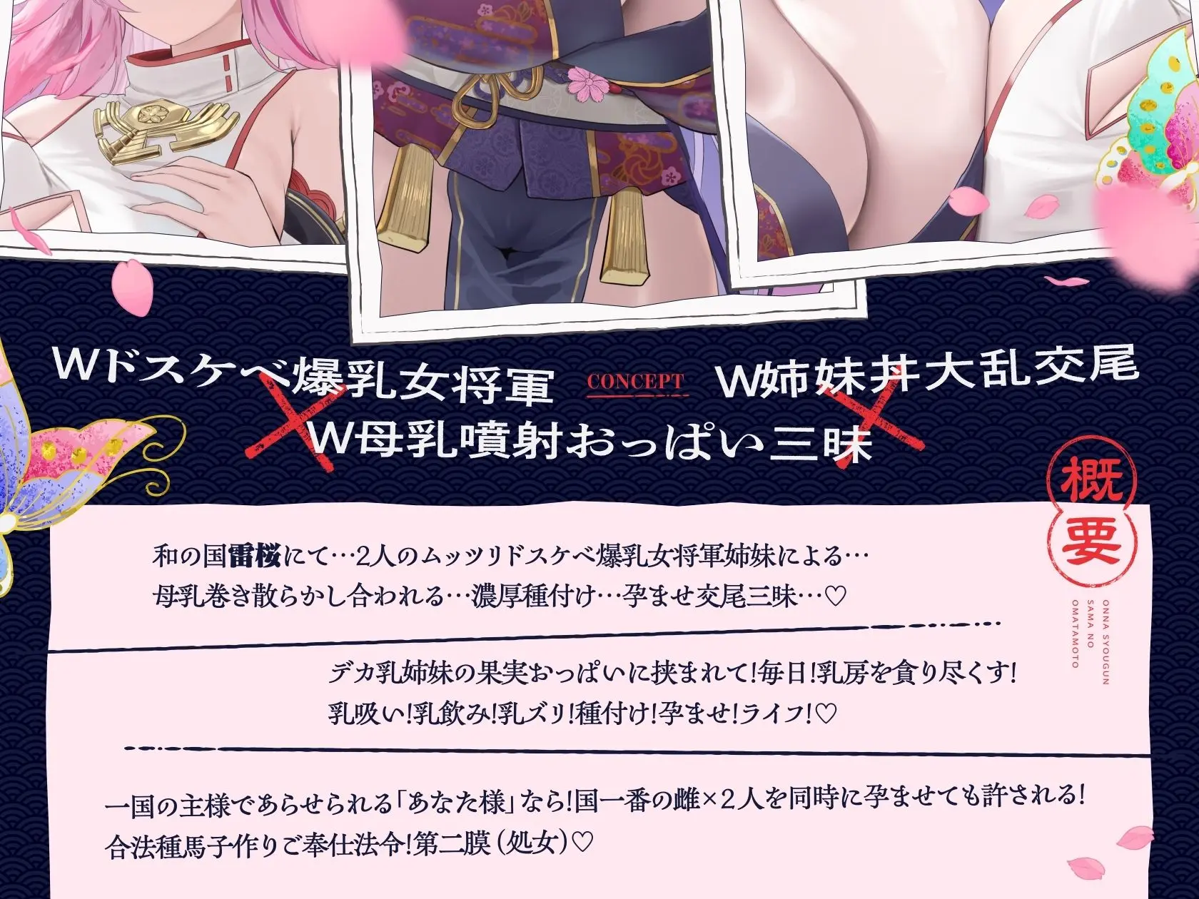 【4時間×W母乳姉妹丼×Wハーレム】〜女将軍様のお股もと〜国一番の雌に選ばれたボクのお役目は種馬でした2…ドスケベ爆乳女将軍姉妹×2の種馬子作りご奉仕法令第二幕♪ 画像5