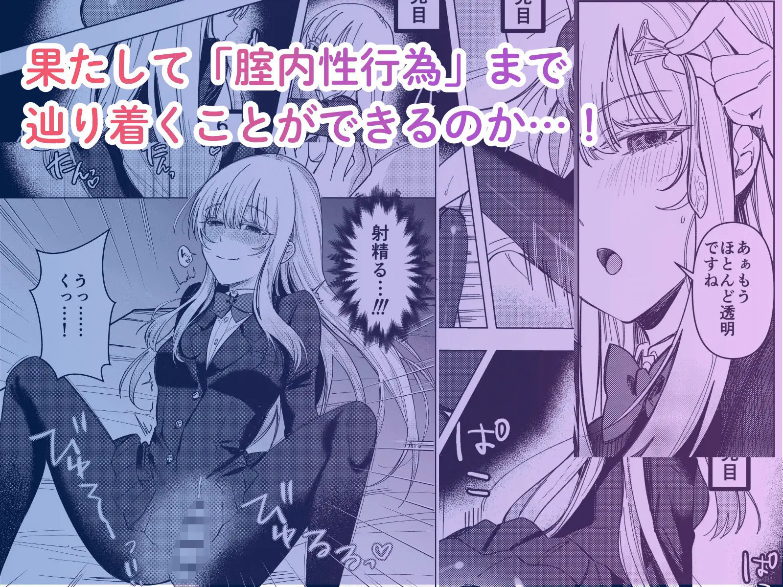 絶対女体化TS学園2 画像2