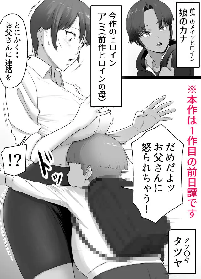 こいつマジでチョロかった〜近所のシングルマザー編〜 画像1