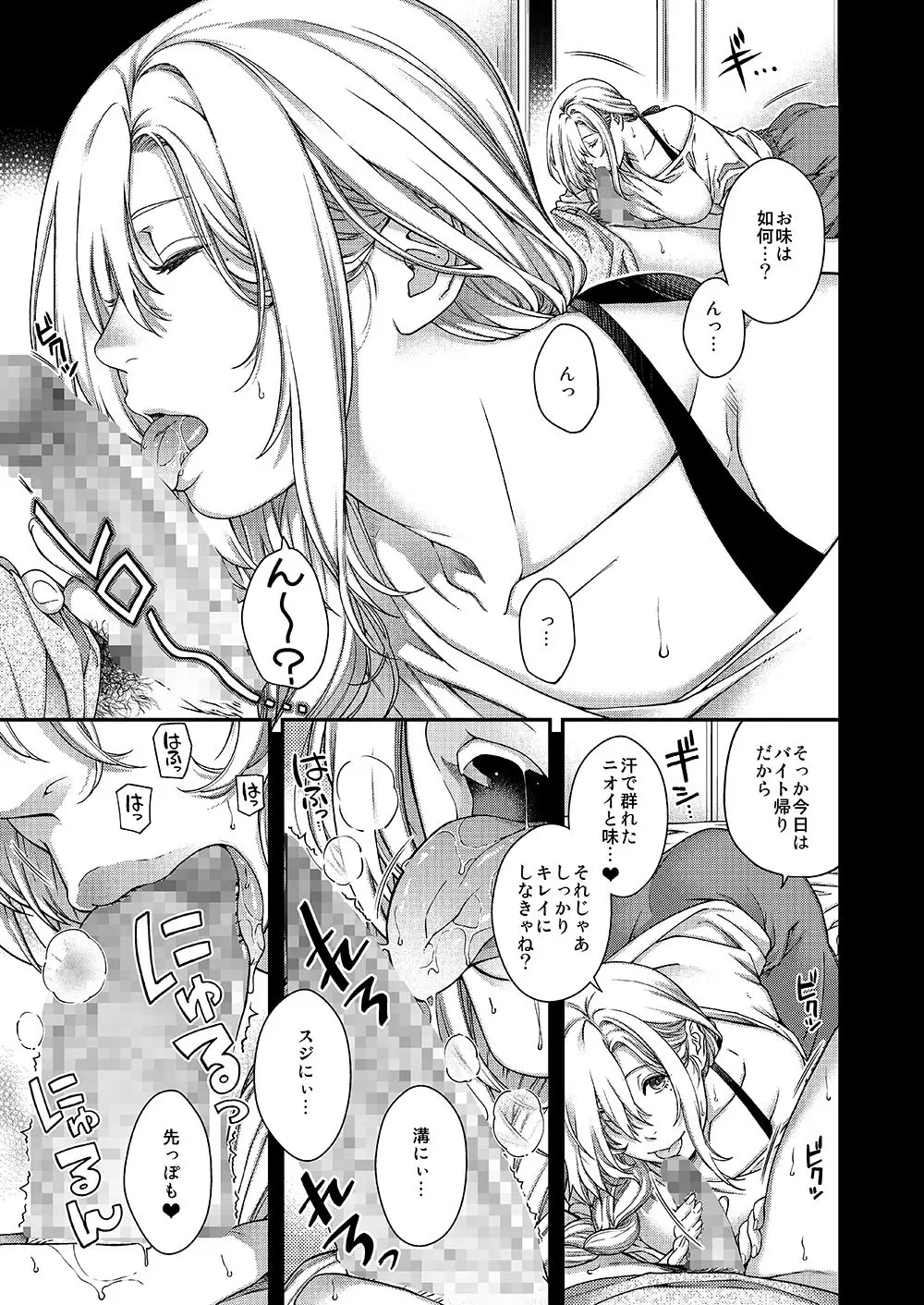 合鍵のケモノ3 画像2