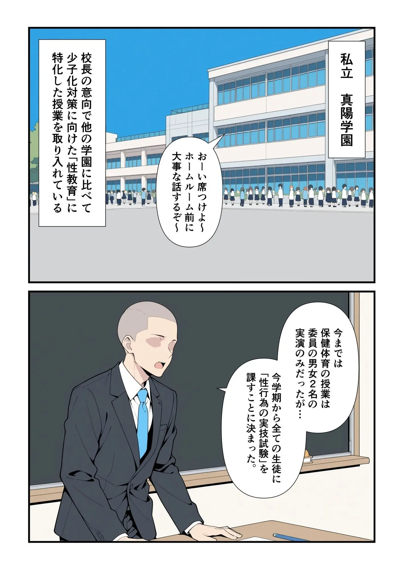 性交試験 画像1