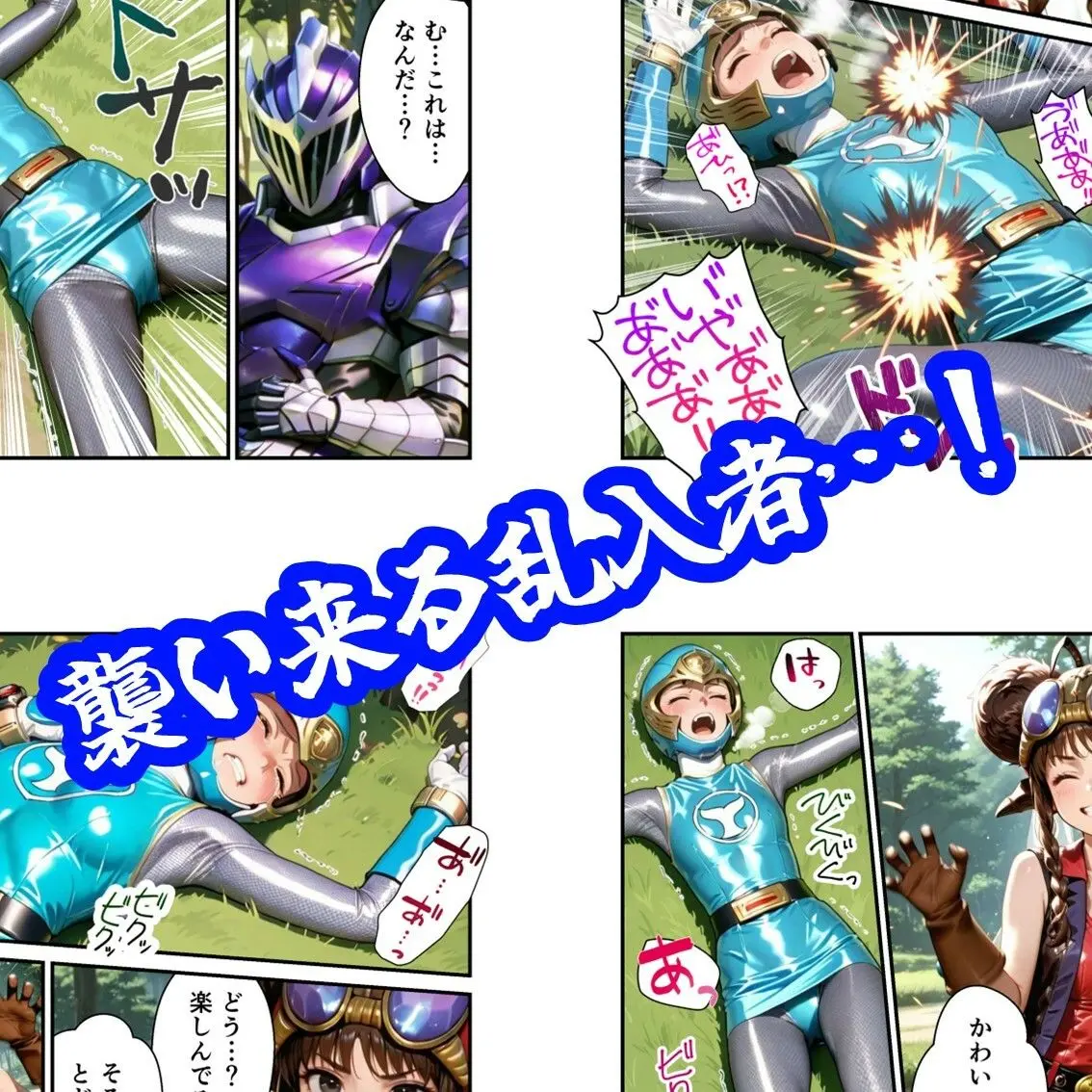 水忍完全敗北3 画像2