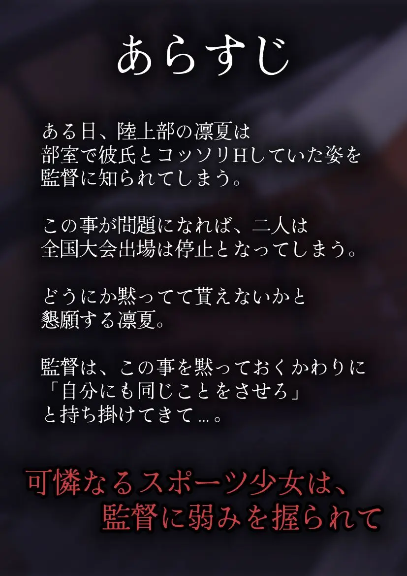 【CV:神間みと】夏宵〜陸上部カノジョが寝取られる。〜 画像2