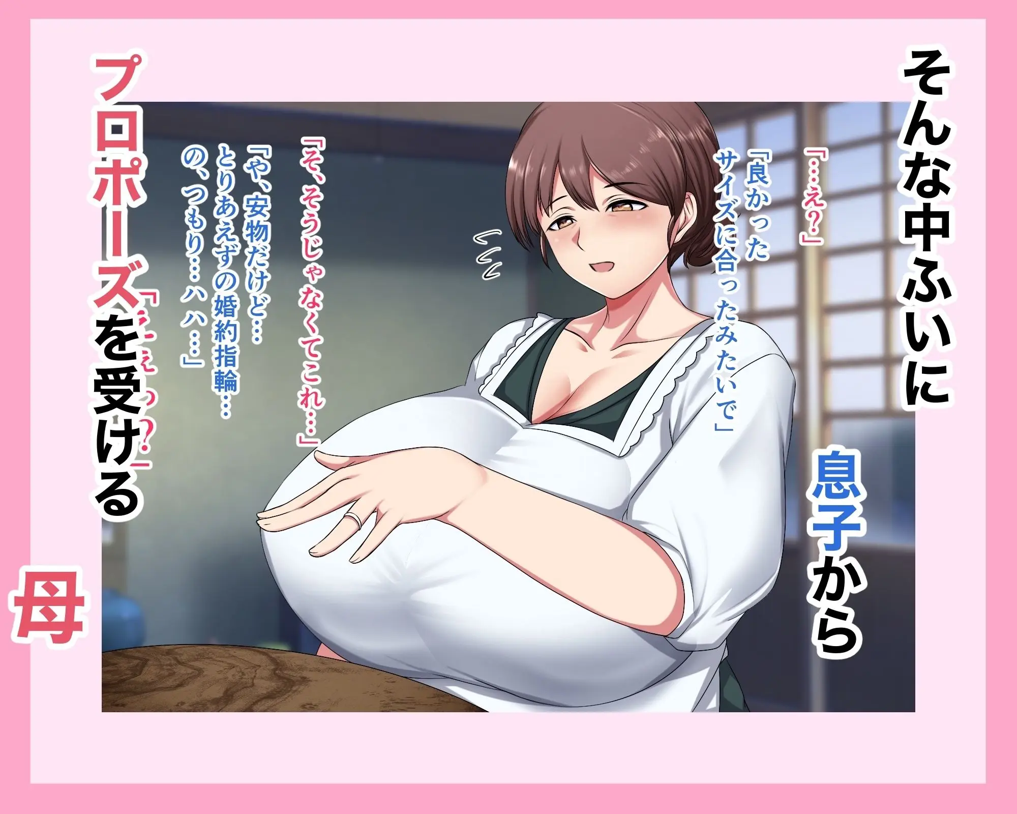 実家に帰るといっぱい甘々セックスさせてくれるお母さん 画像4