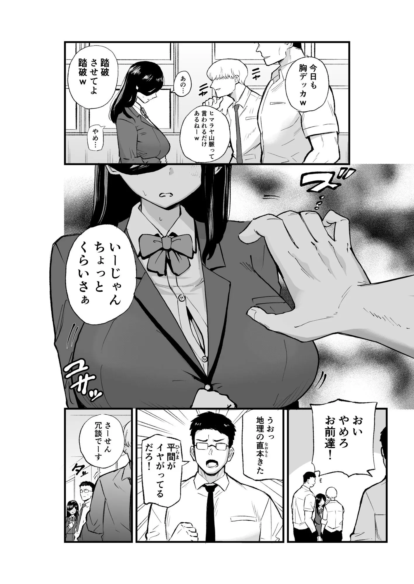 地味系爆乳平間ちゃん 画像2