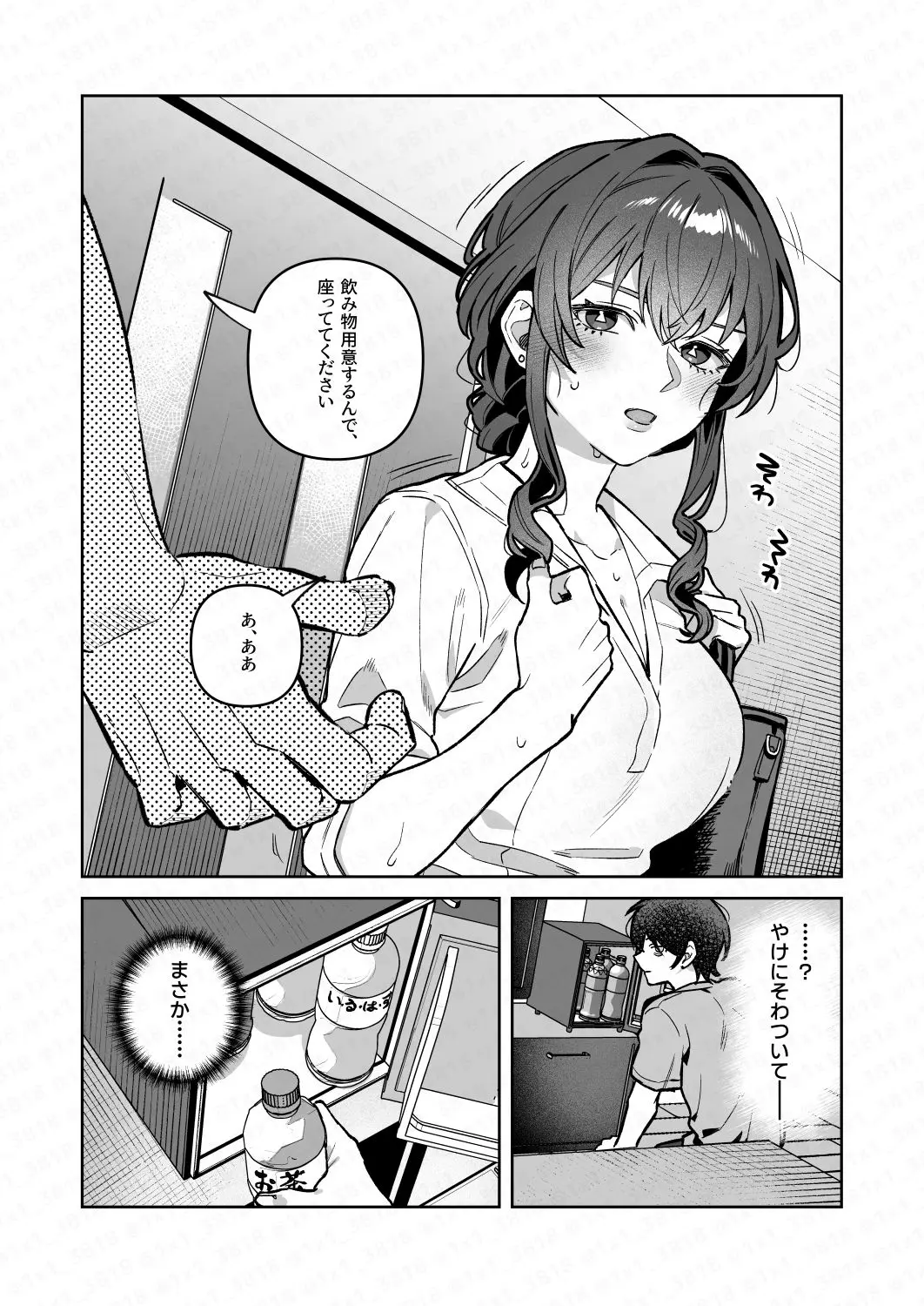 君と秘密のアップロード4 画像4