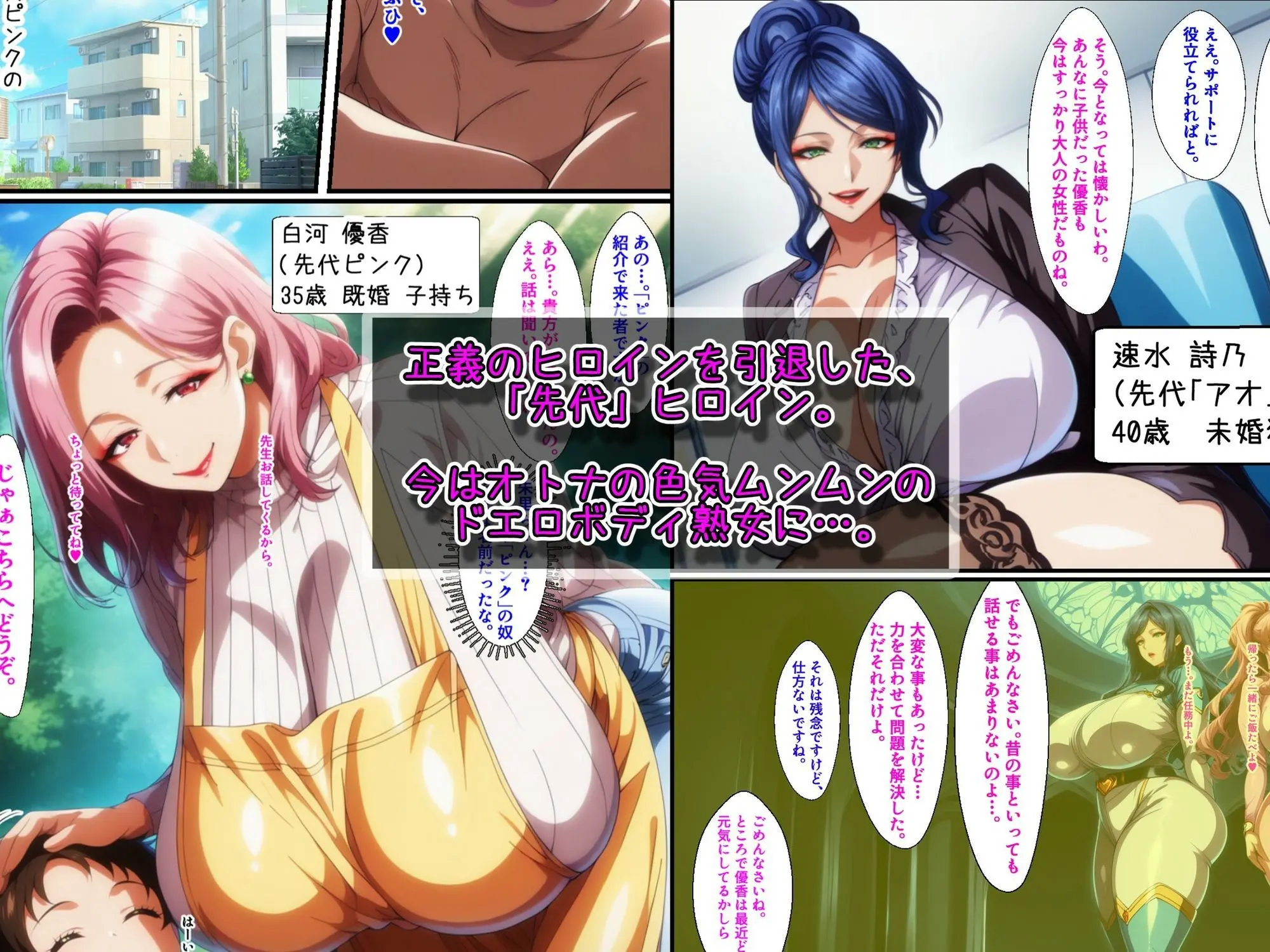 元・正義のヒロイン！今は爆乳ムチムチ熟女！子持ち主婦もドギツいバリキャリも完堕ちさせて僕の物！ 画像1