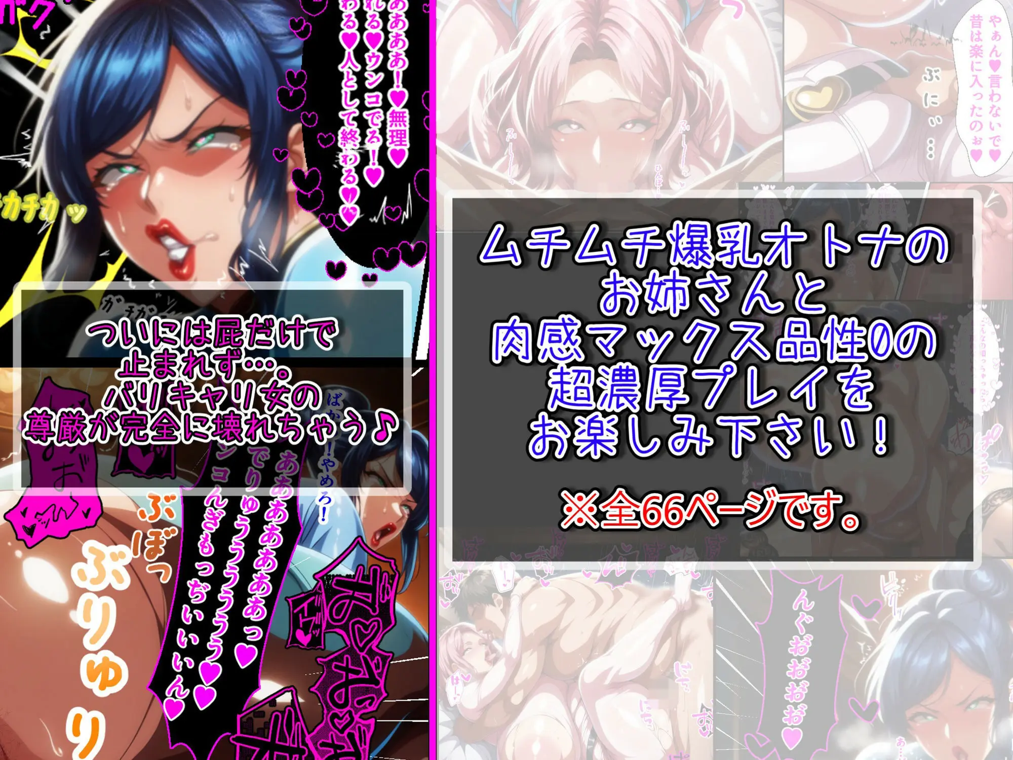 元・正義のヒロイン！今は爆乳ムチムチ熟女！子持ち主婦もドギツいバリキャリも完堕ちさせて僕の物！ 画像10