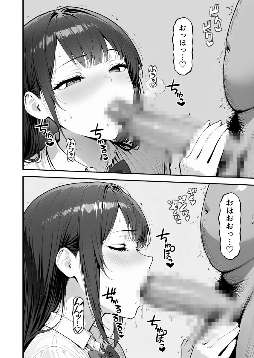 催●性指導 〜現役JKに種付け妊娠教育〜 画像7