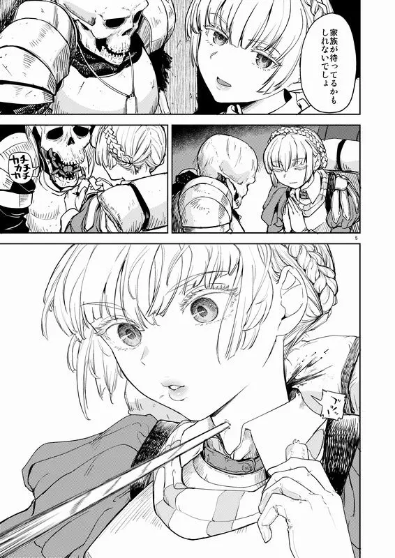 ソロ百合活冒険記 画像4