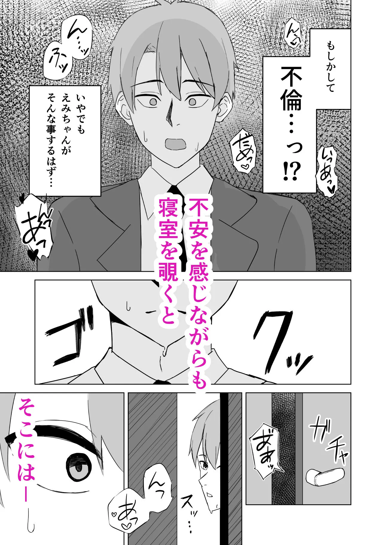 新婚夫婦は欲求不満 画像5