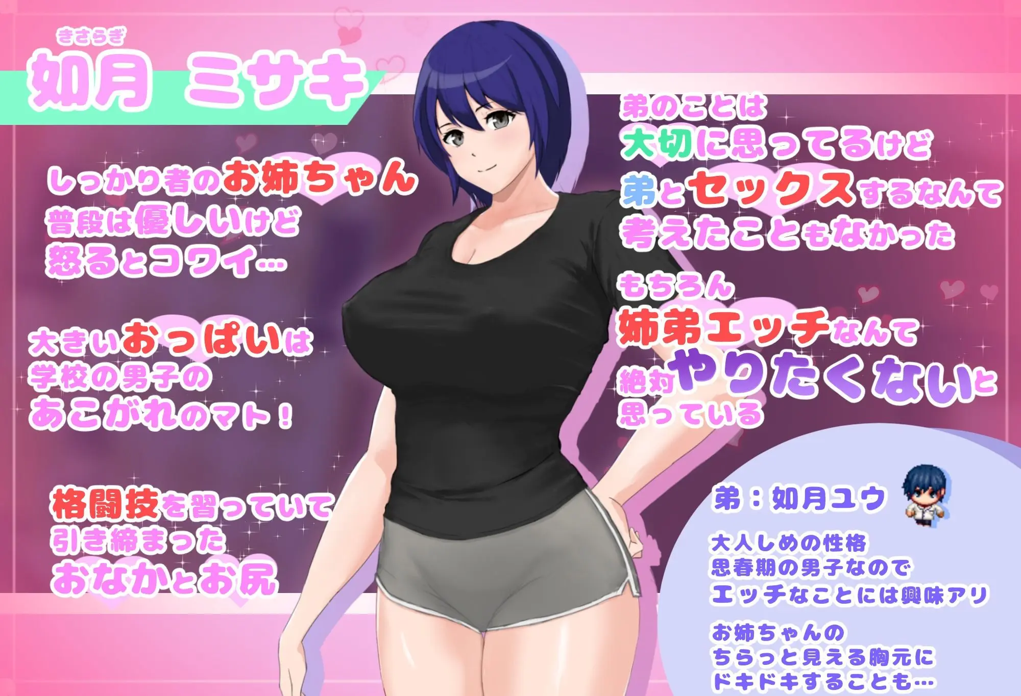 フツーの姉弟inセックスしないと出れない部屋 画像2