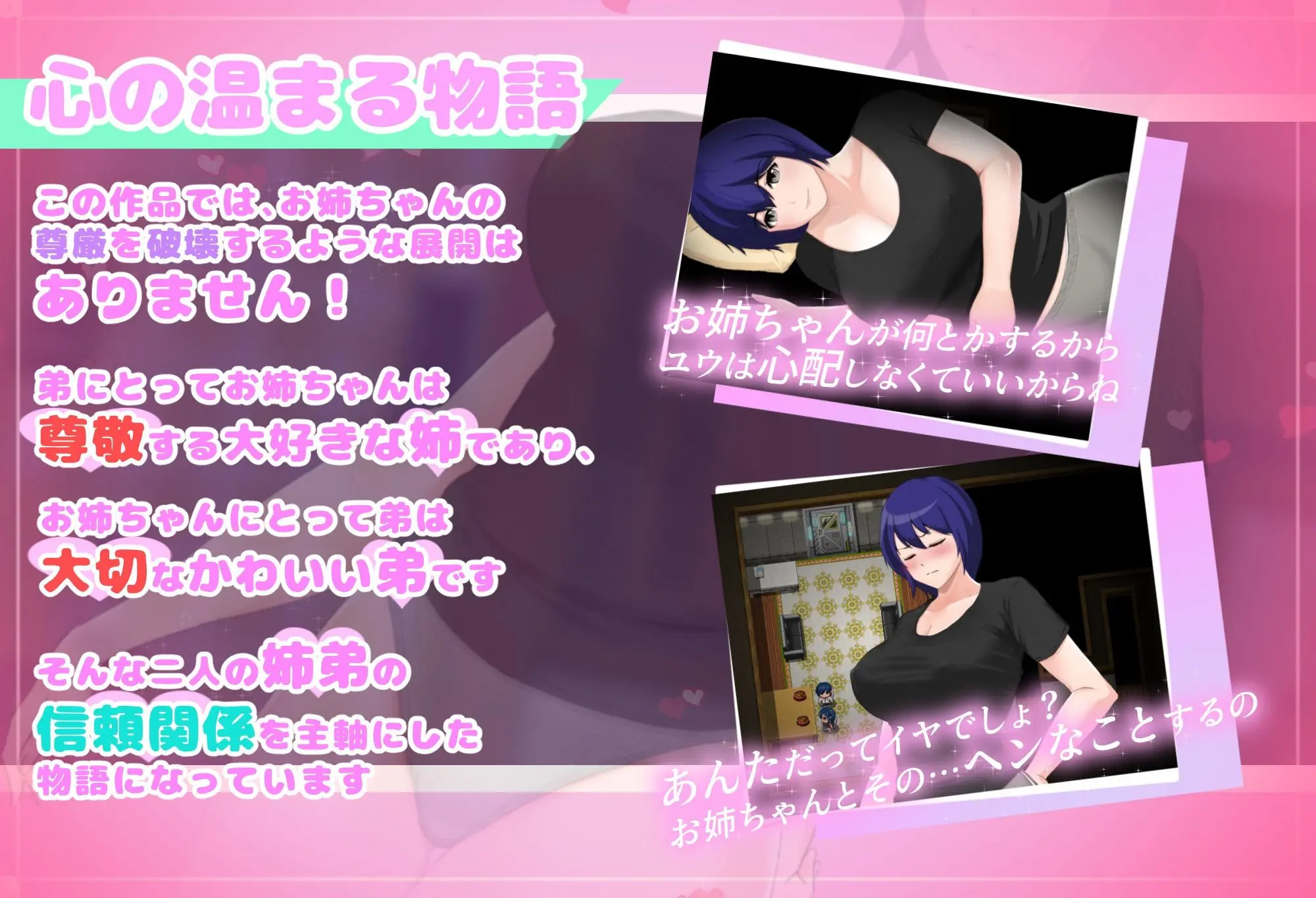 フツーの姉弟inセックスしないと出れない部屋 画像4