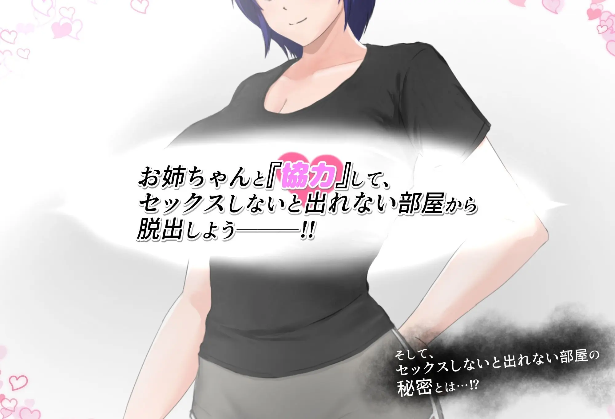 フツーの姉弟inセックスしないと出れない部屋 画像9